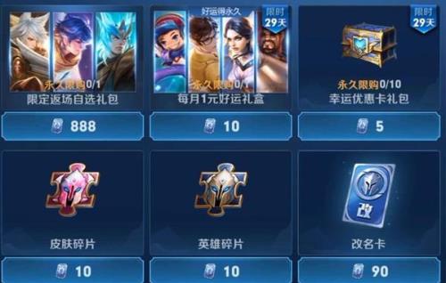 王者荣耀4月4号什么时候更新好