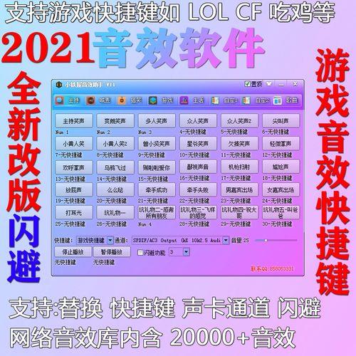 小红花直播音效助手怎么安装