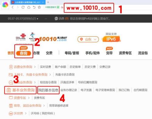 联通宽带账号怎么查询