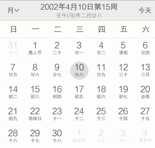 1997年农历11月28出生是阳历的几月几