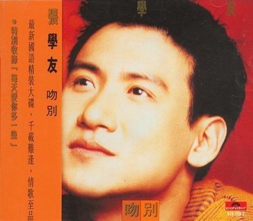 吻别原唱是谁唱的
