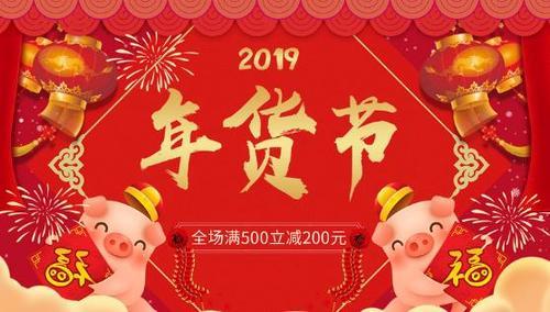 2023年天猫年货节是什么时间