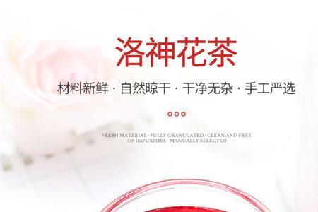 洛神花怎么泡好喝