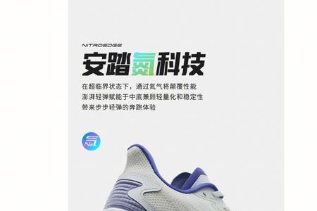 安踏羚跑20和马赫20哪个好