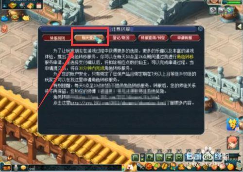 梦幻角色转区哪些积分可以保留