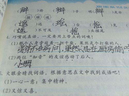 上坡怎么造句