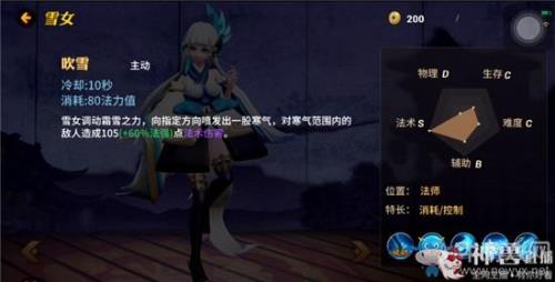 永恒岛雪女弓属性