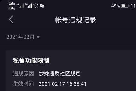 发抖音怎样盖住名字