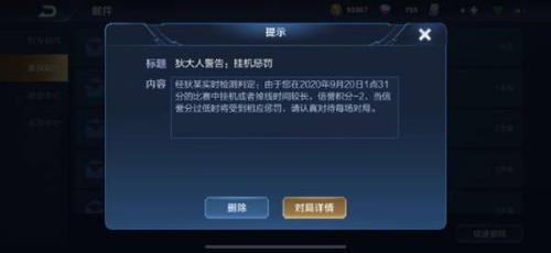 王者荣耀怎么不被系统限时