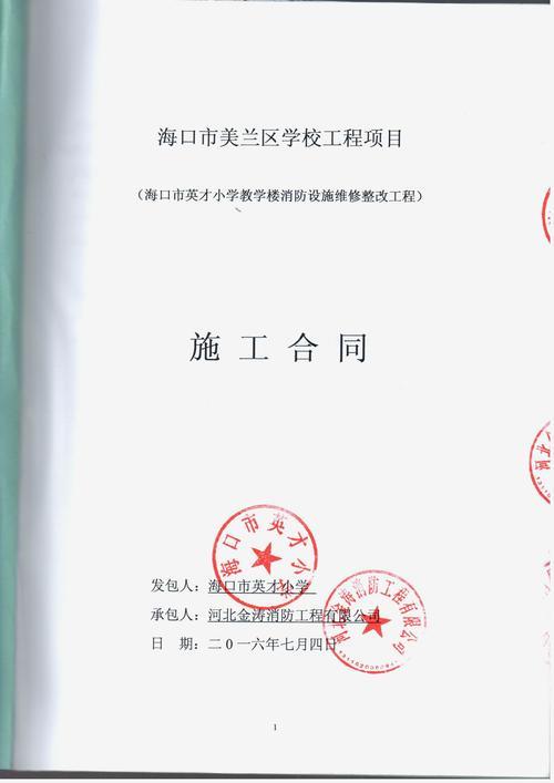 施工合同编号可以自己随便编吗