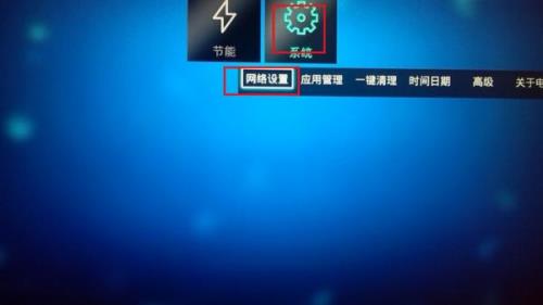 乐华电视怎么连接家里wifi