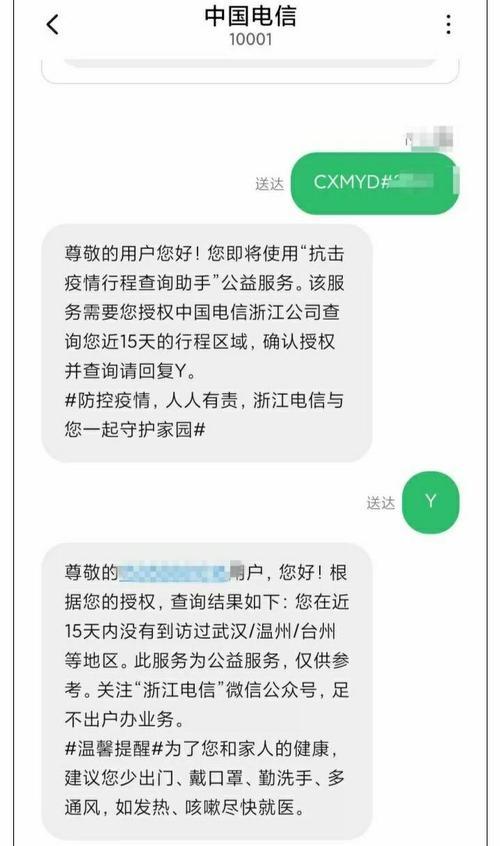 电信手机收不到验证短信怎么办