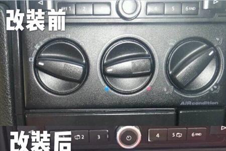 福田征服者5空调出风口怎么拆