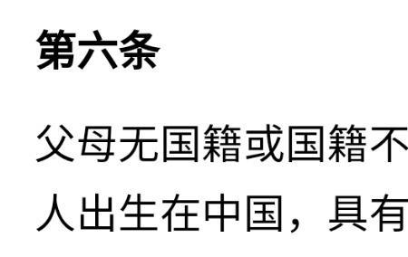 国籍认定是什么意思
