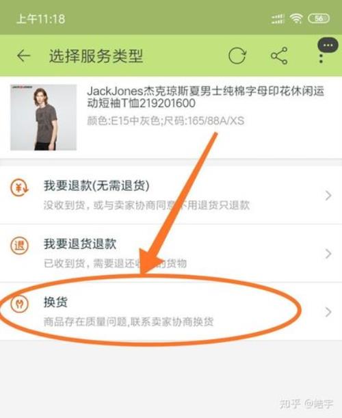 淘宝官网如何退货