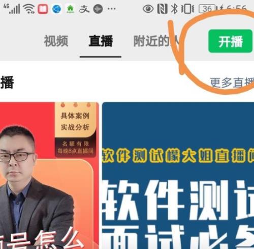 怎么微信直播王者荣耀