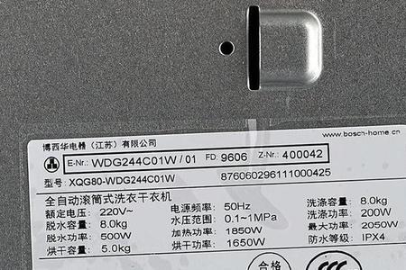 洗衣机功率是多少