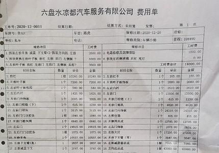修车厂不给维修单子怎么办