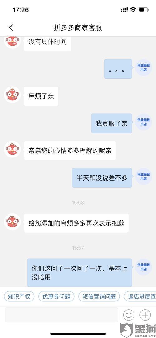 拼多多售后小助手怎么设置