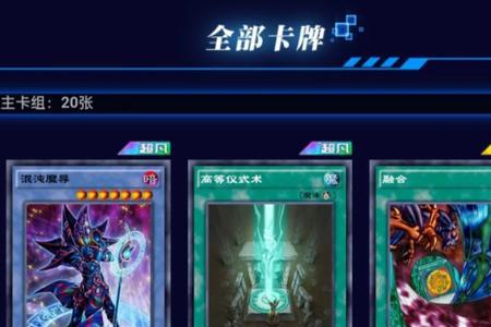 决斗链接三幻神卡组