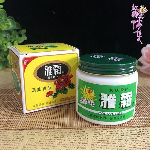 六七十年代用的面霜有哪些