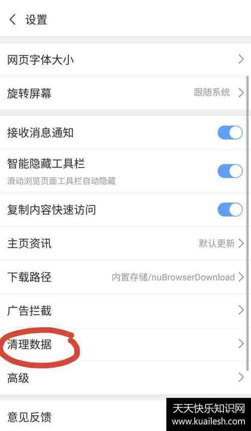 咋去掉网络拒绝接入