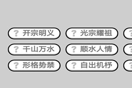 顺流前行是不是成语