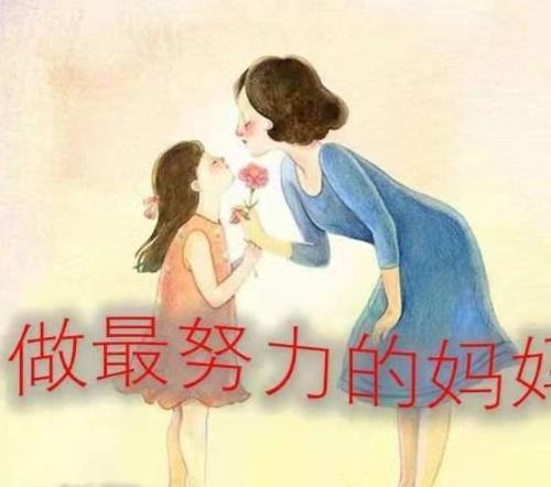 严厉的教育型妈妈全文