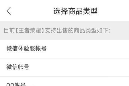 王者怎么查看自己的账号