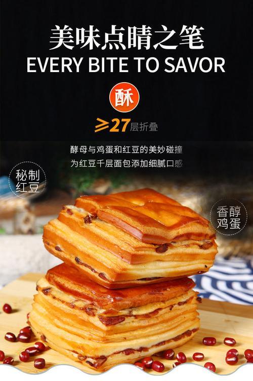 蜂蜜红豆夹心手撕面包热量