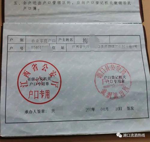 户籍所在地精确到县还是镇