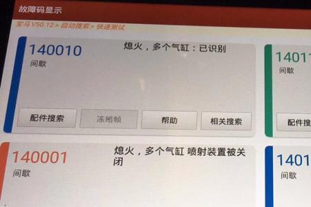 高压包缺火能继续开吗