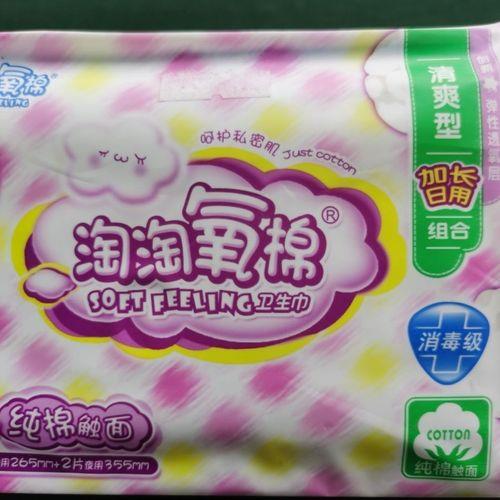 淘淘氧棉正品是什么样子的