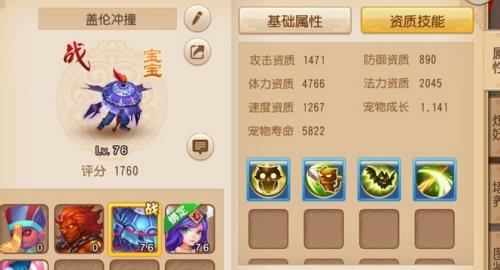 170级坐骑能加多少敏