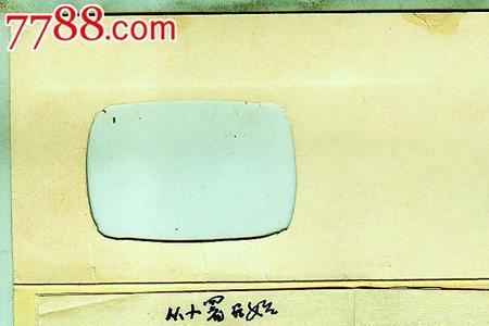 1966年旧历1月1什么星座