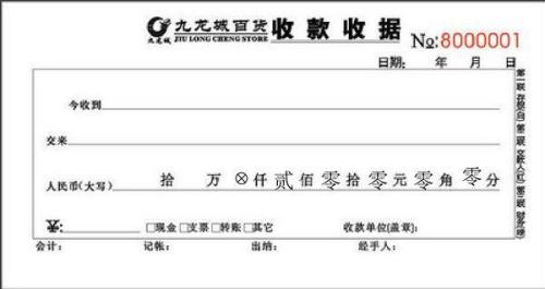 八千六百元大写怎么写