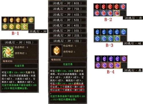 天龙八部武魂减抗最高多少