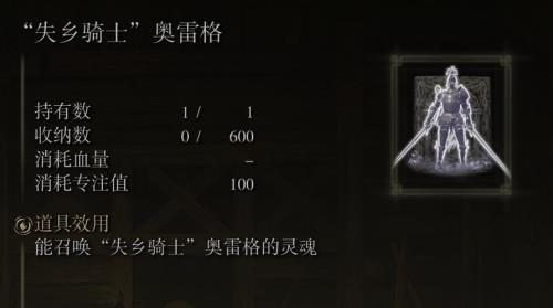 艾尔登法环思乡骑士怎么升级
