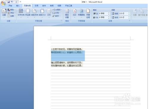 公众号段前和段后间距怎么设置