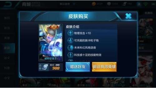 不用加好友也能送车皮肤吗