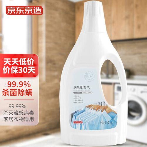 京东买洗衣液为什么要运费