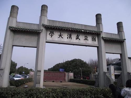 珞珈什么意思