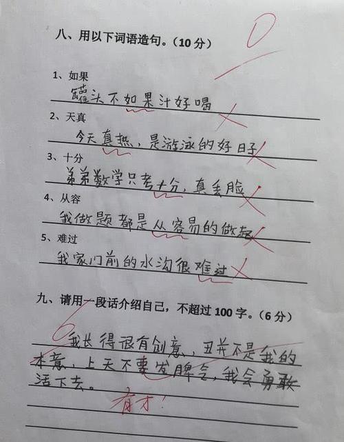 回去造句
