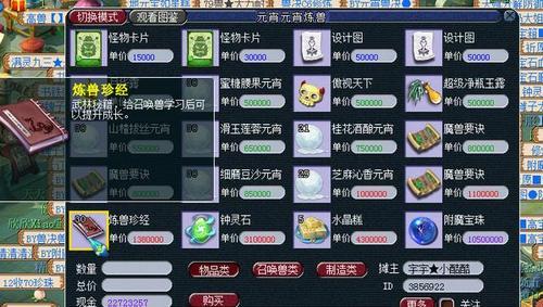 梦幻西游炼兽笼一天能升几级
