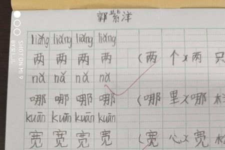 邱吴组词