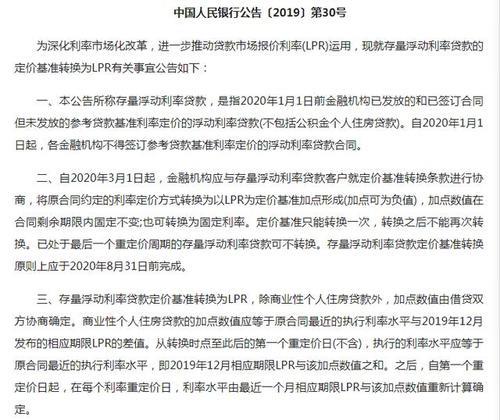 央行16号公告什么意思