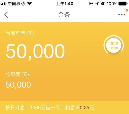 京东金条提额包有用吗