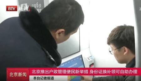 电子居住证可以办理身份证吗