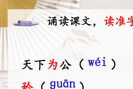 往圣先贤读音及意思