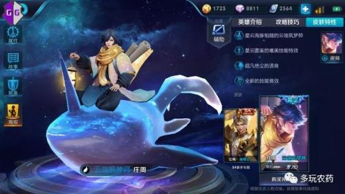 庄周可以出进化水晶吗